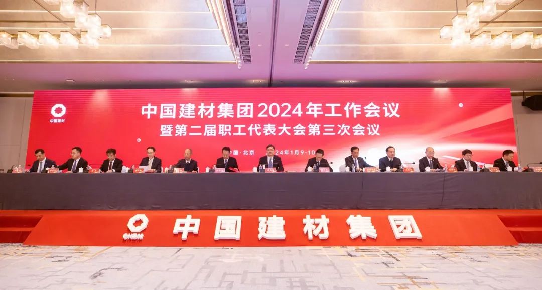香港澳门资料大全2024年工作会议在京召开